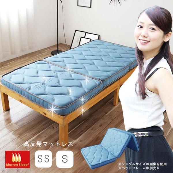 マットレスマットレス 折りたたみ 高反発ウレタン シングル 三つ折り 多重7層構造  折りたたみ 柔...