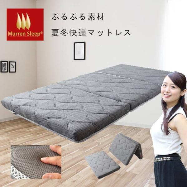 夏冬快適マットレス シングル  ラテックス S 多層7層 9cm 折りたたみ 3分割可能  腰痛 肩...