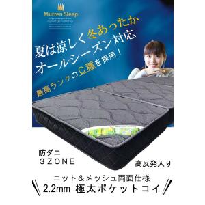 マットレス 三つ折り 極太 ポケットコイル 防...の詳細画像3