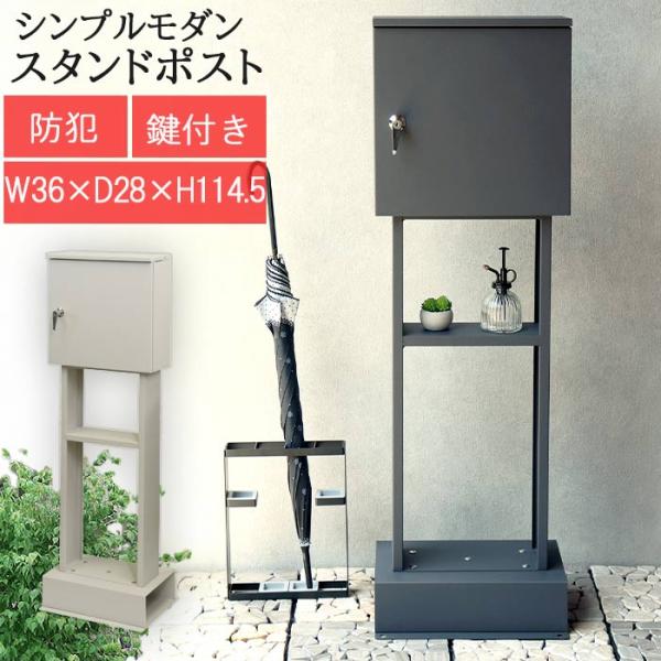 スタンド ポスト 郵便受け 手紙 郵便箱 メールボックス 郵便差出箱 スタンド 茶封筒角型2号 レタ...