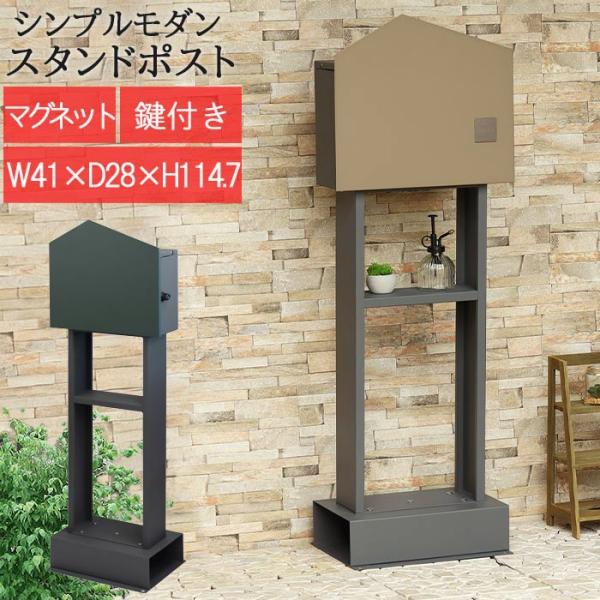 スタンド ポスト 郵便受け 手紙 郵便箱 メールボックス モダン スタンド ゆうポス ネコポス 金属...