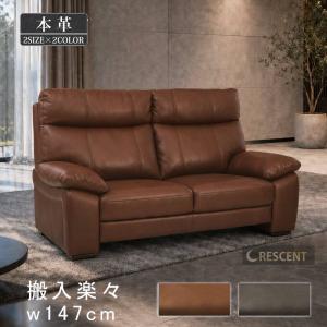 2人掛けソファ のみ 幅129cm ベージュ ダークブラウン 本革 PVC 革