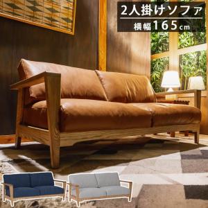 2人掛け ソファ ダーマ 幅165cm ファブリ...の商品画像