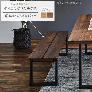 アクタスのウォールナットのオシャレなダイニングベンチ(1脚分) ダイニングベンチのみ 幅110cm オーク ウォールナット 長椅子 カフェ風