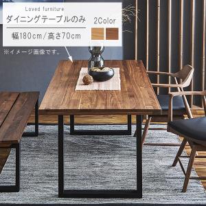 ダイニングテーブル のみ 幅135cm オーク ウォールナット 長方形