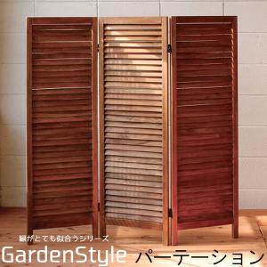 パーテーション 衝立 間仕切り 高さ135cm / 172cm 4連 ブラウン