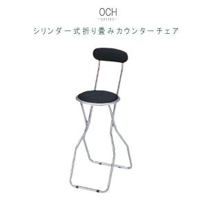 ハイチェア 1脚 のみ ブラック ブラウン スチール製 高い椅子