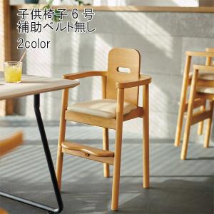 子供椅子6号 補助ベルト無し キッズチェア ヴィンテージ風 キッズ