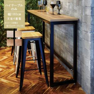 ハイカウターテーブル160cm高さ100cmDIY訳あり ハイカウターテーブル160cm高さ100cmDIY訳あり