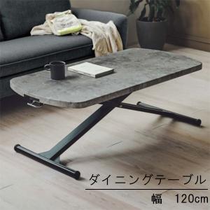 昇降式 ダイニングテーブル 幅120cm 選べる3色 奥行き75cm 無段階調整
