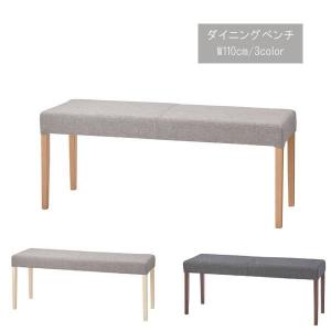背付きベンチ 幅130cm 1脚のみ クッション付き アウノス ダイニング