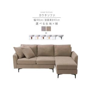 カウチソファ 幅195cm 奥行169cm 高さ75cm シャイフ ローソファー