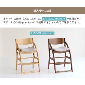 椅子カバー 子供チェアカバー JUC-3686...の詳細画像5