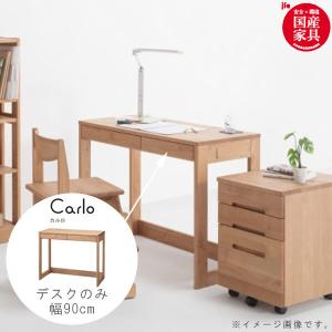 デスク+サイドチェスト2点セット アルダー材 無垢 木製 引出し 学習