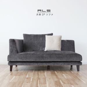 開梱設置送料無料/うれしいレビュー特典有] INCOON 2P片肘ソファ