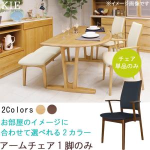 桜屋工業 ダイニングチェア1脚のみ サンドベージュ グレー ダイニング