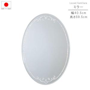 ミラーのみ 幅40.5cm 高さ59.5cm スワロフスキービーズ 日本製 国産 インテリア 洗面鏡 メイク鏡 鏡 カガミ かがみ ミラー みらー