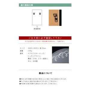 ミラーのみ 幅40.5cm 高さ59.5cm ...の詳細画像1