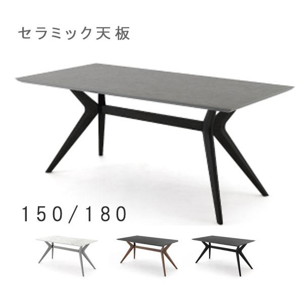 ダイニングテーブル セラミック 150cm 180cm セラミックテーブル　シンプル 机 食事机 食...