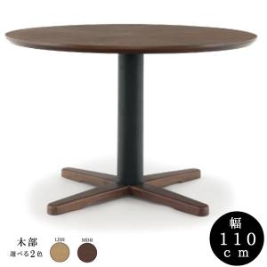 ダイニングテーブル テーブル　丸い ライトブラウン　ダークブラウン 木製 丸型 円形テーブル 食卓テーブル 食事用テーブル 食事用 食卓 GMK｜crescent