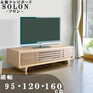 テレビ台 ローボード  幅95cm 幅120cm 幅150cm ツートン　丸み テレビボード テレビ台 ローボード リビングボード テレビローボード TV台 GMK｜crescent