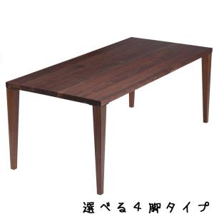 ダイニングテーブル のみ 幅170cm ウォールナット材 健康家具 フィガロ
