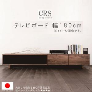 テレビボード ウォールナット オーク 幅160cm フラップ扉 ブラック
