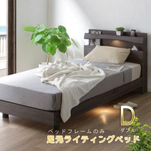 ベッド ベッドフレーム ダブル コンセント付き フレームのみ 「テミス