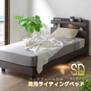 ダブル ベッドフレーム のみ 足元LEDライト コンセント付き お掃除
