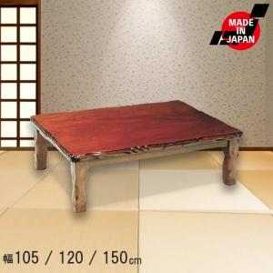 こたつ 家具調こたつ 日本製 木製 幅120cm ケヤキ 艶あり ウレタン