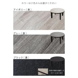 コンパクトこたつテーブル 丸型 こたつ布団セッ...の詳細画像2