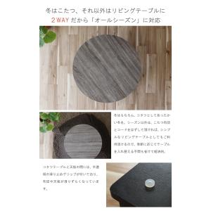 コンパクトこたつテーブル 丸型 こたつ布団セッ...の詳細画像4