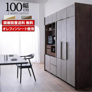 食器棚 100cm幅 キッチンボード キャビネット 引き戸 収納式ガラス扉 耐震 開梱設置送料無料 北欧 モダン 隠す収納
