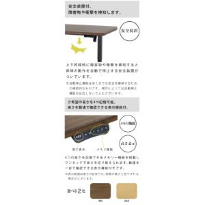 電動昇降式 ダイニングテーブル 135cm 高...の詳細画像2