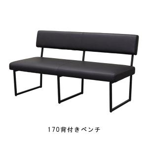 背付きベンチ 幅130cm 1脚のみ クッション付き アウノス ダイニング