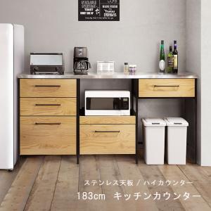 ニトリ（NITORI） 天然木突板ステンレス天板キッチンカウンター