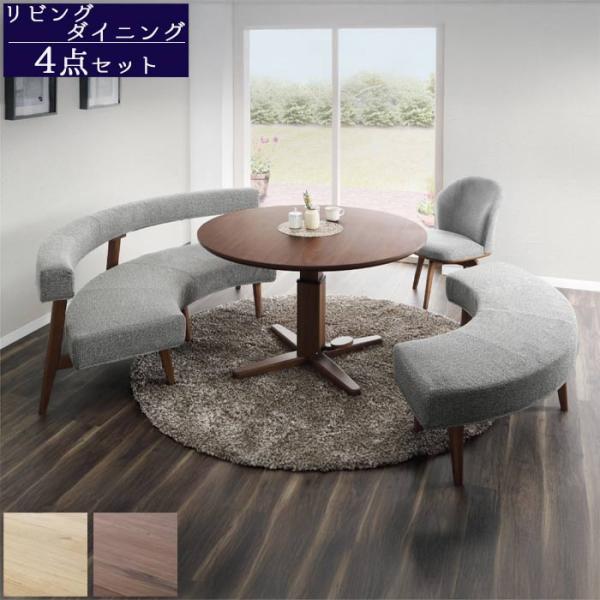 ダイニングセット 4点セット テーブル ベンチ チェア 360° リビング ダイニング イス チェア...