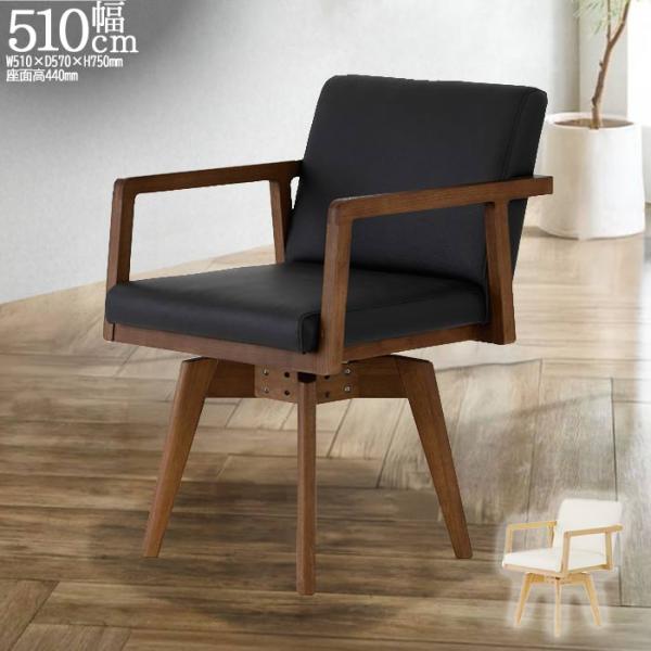 イス 椅子 ダイニングチェア チェア 食卓椅子 食事用椅子 モダン 北欧 シンプル チェア ダイニン...