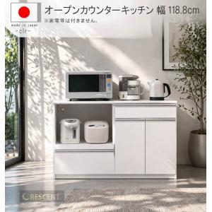 キッチンカウンター 幅139cm 高さ100cm ウォールナット柄 ホワイト
