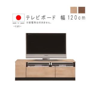 テレビボード のみ 幅120cm メープル柄 ウォールナット 日本製 国産 テレビボード リビングボード テレビ台 TV台 リビング家具 AV収納 収納  GMK｜crescent