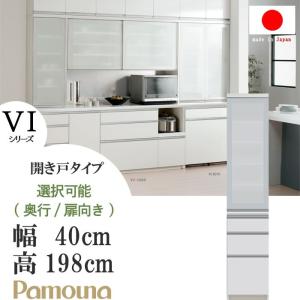 パモウナ 食器棚 幅40cm 高さ198cm VIシリーズ VI-400K(奥行50cm) VI-S400K(奥行44.5cm) ＜佐川急便玄関渡し＞｜crescent