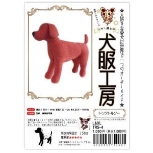 犬 トルソーの商品一覧 通販 Yahoo ショッピング
