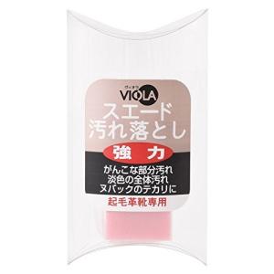 ジュエル ヴィオラ 強力スエード汚れ落の商品画像