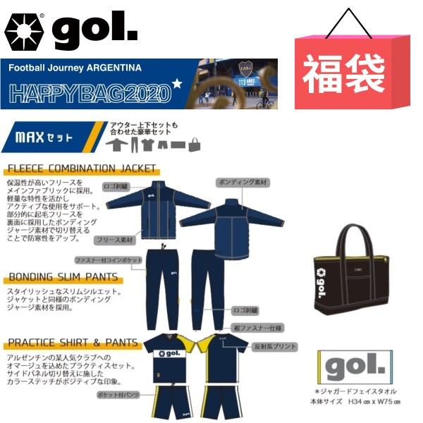 gol. ゴル フットサルウエア 2020年 福袋(MAXセット) ネイビー 計5点 G928-06...