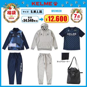 KELME ケルメ フットサルウエア 2024年 福袋 計7点 KF24920