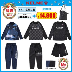 KELME ケルメ フットサルウエア 2024年 福袋 計8点 KF24930