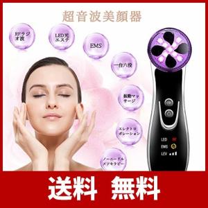 超音波美顔器 EMS 美顔器 イオン導入器 フェイスマッサージ RFラジオ波 LED光エステ 振動マッサージ リフトアップ?美肌 小顔 1台６役 自宅