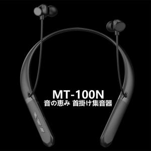 SONY 耳かけ集音器 SMR-10 ブラック SONY SMR-10 (B) [ブラック