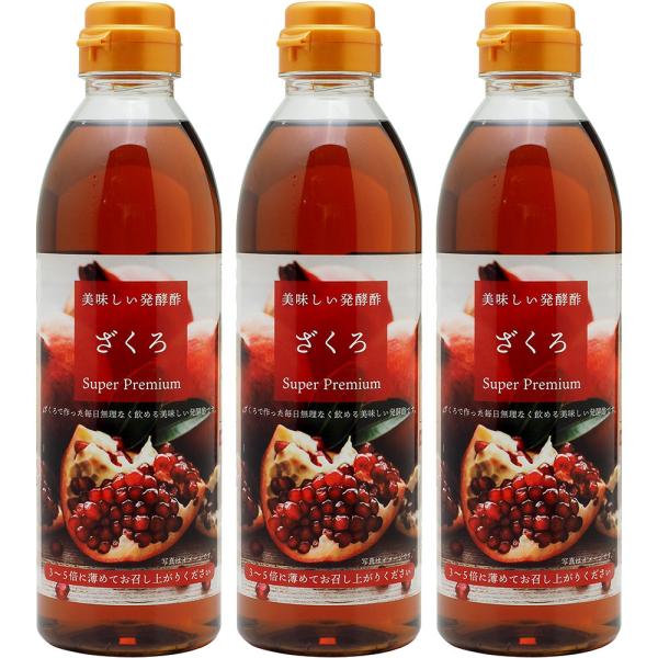 （3本セット）ざくろ酢 飲むお酢　美味しい発酵酢 柘榴 スーパープレミアム 500ml×3本セット