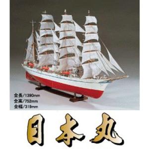 ウッディジョー 木製模型　日本丸 1/80 （代引不可）｜cresco